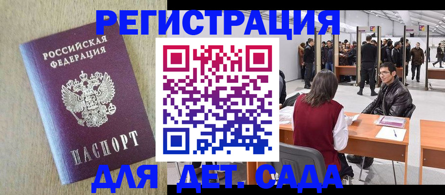 временная регистрация недорого в Стрежевом