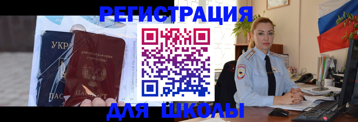 временная регистрация надежно в Стрежевом