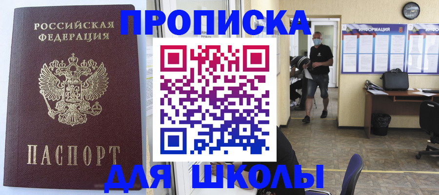 временная регистрация поиск в Стрежевом
