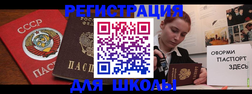 временная регистрация собственник в Стрежевом