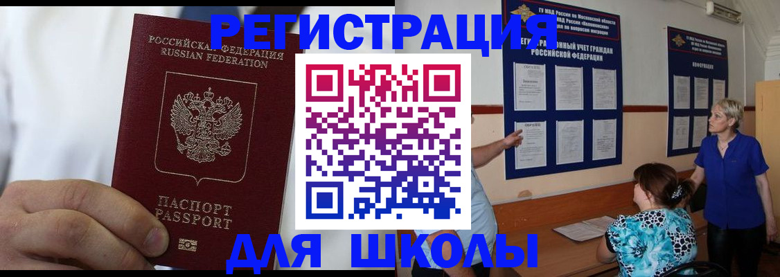прописка для кредита в Стрежевом