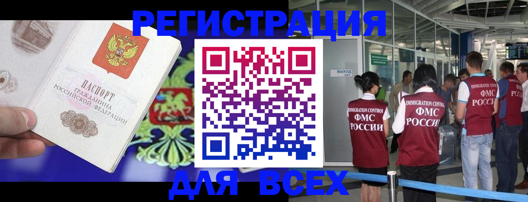 прописка поиск в Стрежевом