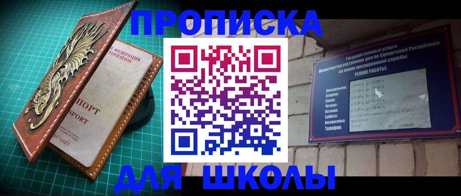 временная регистрация законно в Стрежевом
