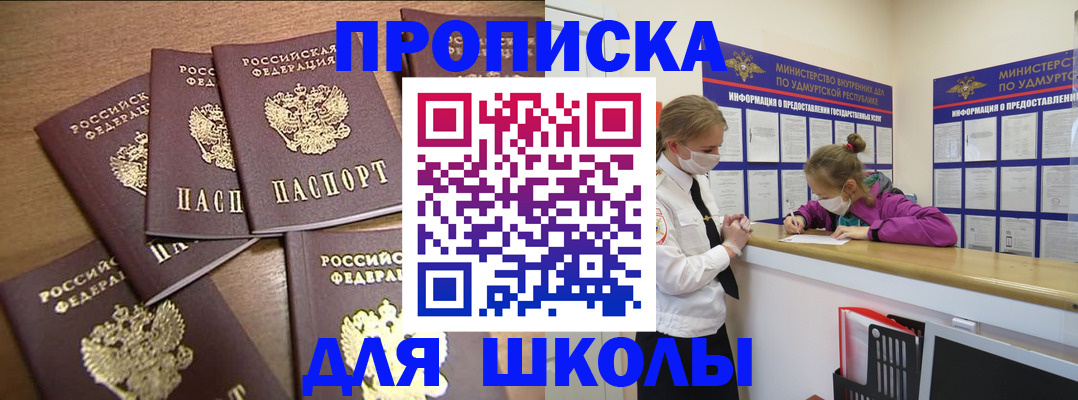 прописка поиск в Стрежевом