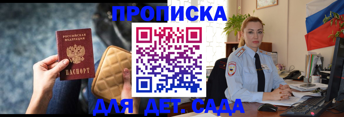 временная регистрация законно в Стрежевом